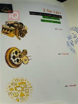 تويوتا كراون